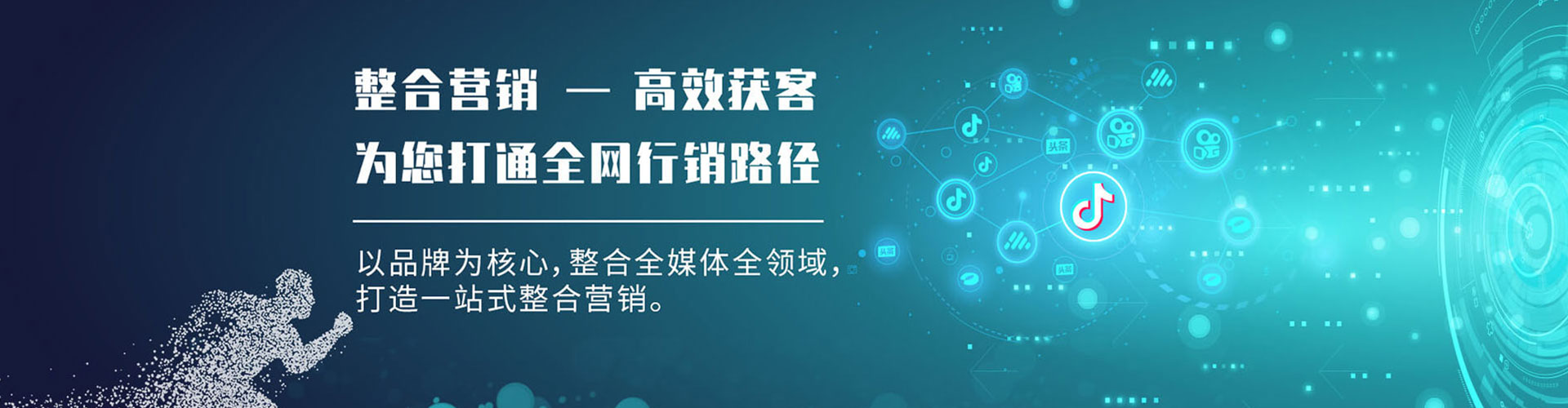 蠡县信息流广告